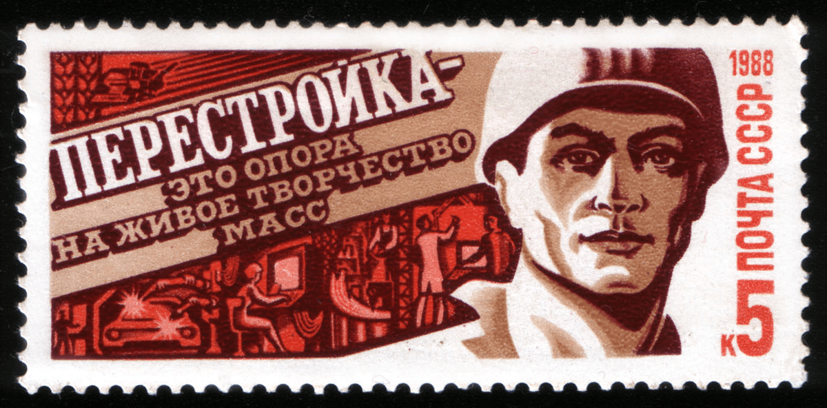 stamp of perestroika